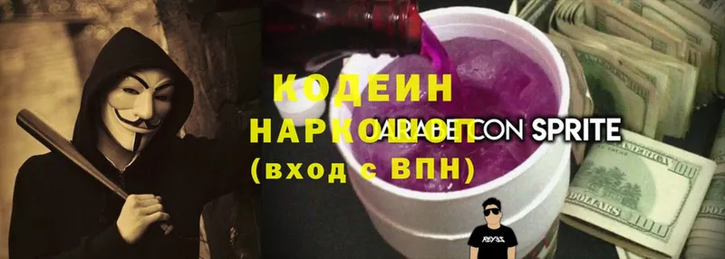 где найти   Ленск  Codein Purple Drank 