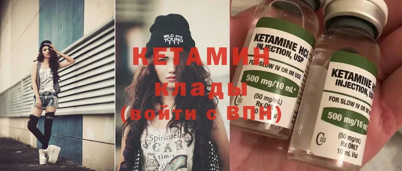 цена   сайты даркнета как зайти  Кетамин ketamine  Ленск 