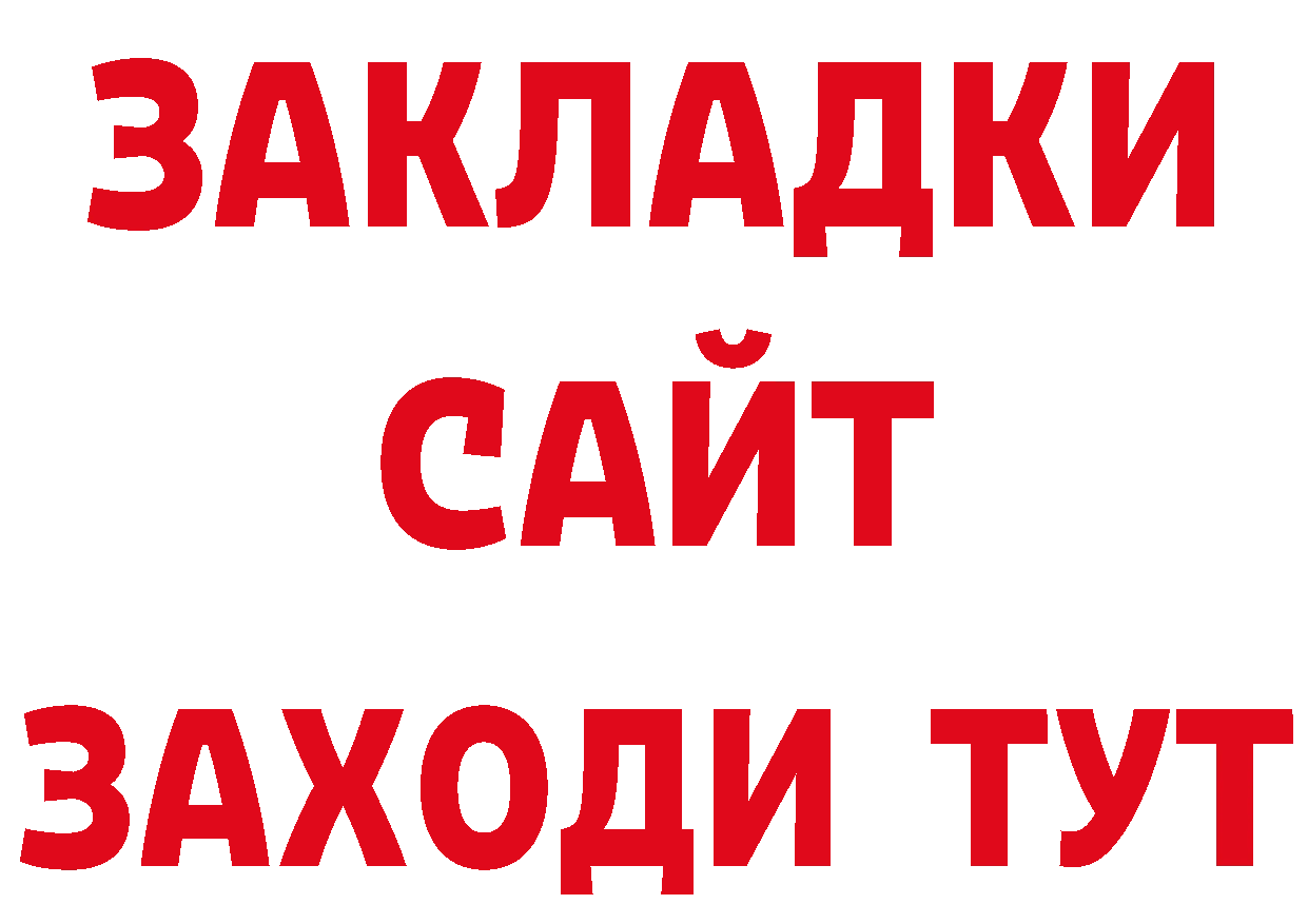 Кокаин Эквадор зеркало площадка блэк спрут Ленск